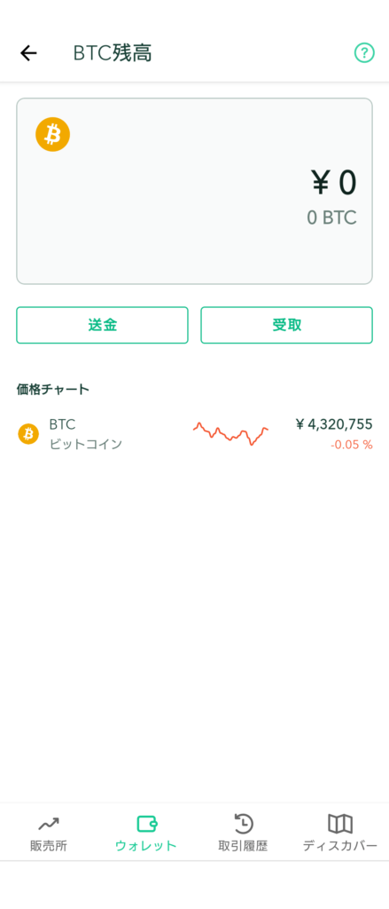 Coincheck（コインチェック）の日本円入金